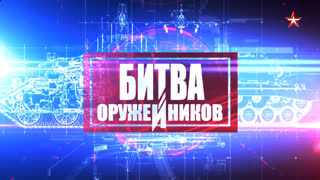 Битва оружейников. Микоян против Шмюда. 2 серия