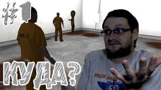 SCP Containment Breach 0.9.3 Прохождение ► Путаница ► #1
