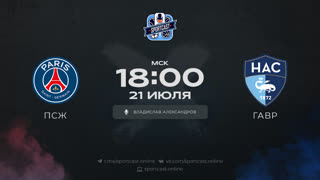 Смотреть онлайн прямая трансляция футбол ПСЖ - Гавр