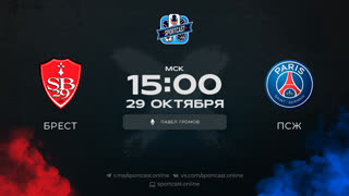Смотреть онлайн прямая трансляция футбол Брест – ПСЖ
