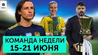 Ужас в “Арсенале” и РПЛ, трофей “Наполи”, героизм Рэшфорда | Команда недели #52